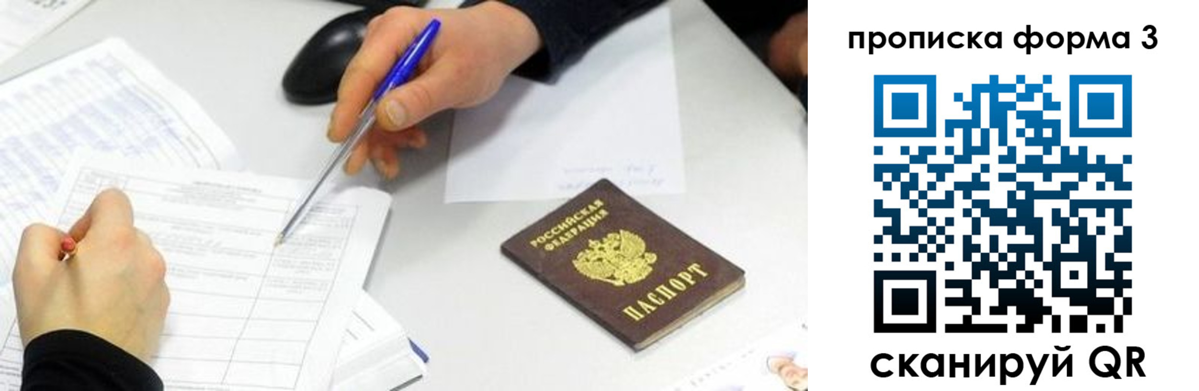 временная регистрация для всех в Каспийске